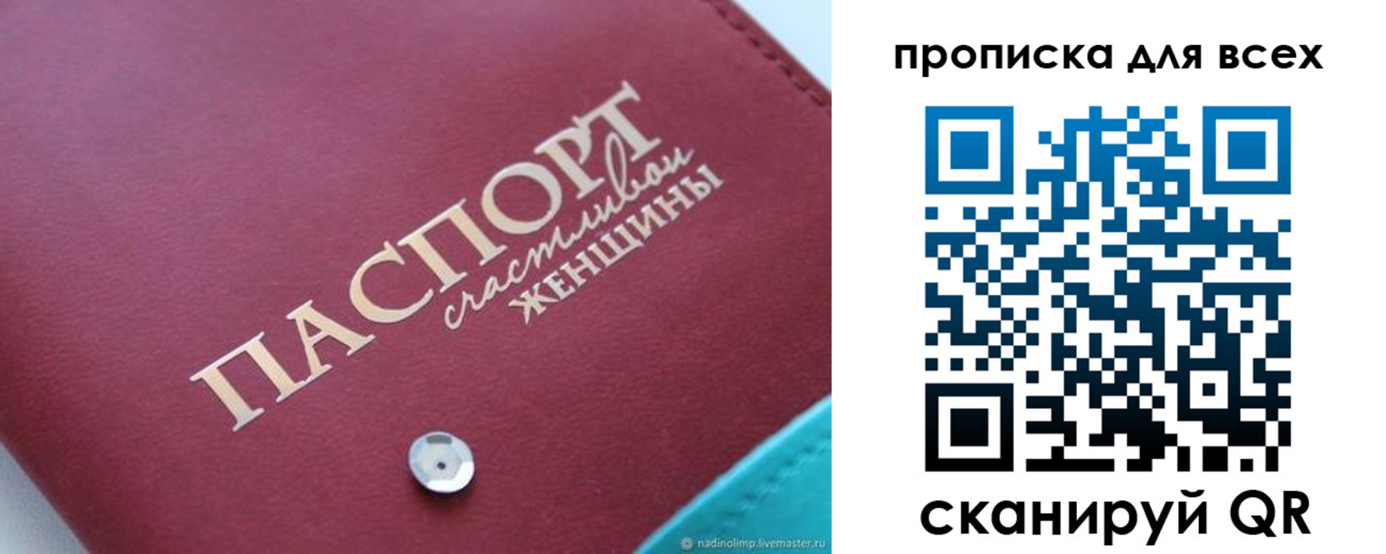 прописка поиск в Ермолино
