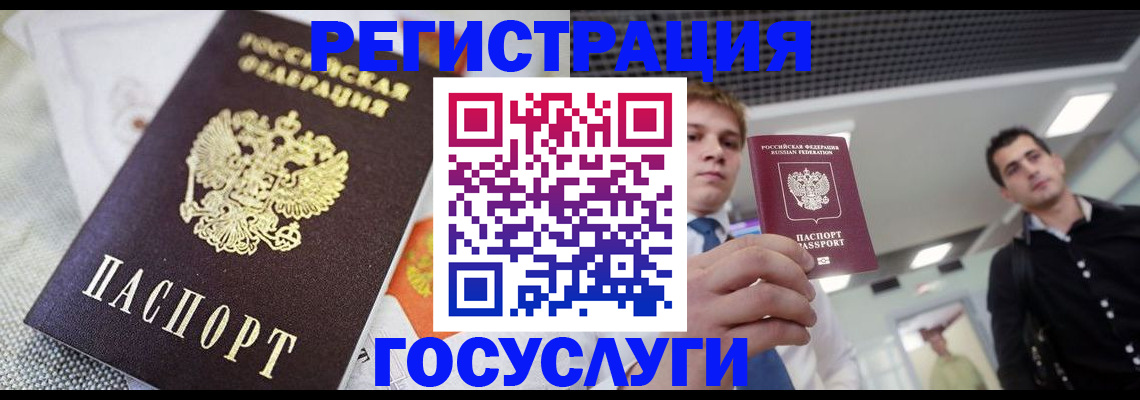 купить прописку в Ермолино