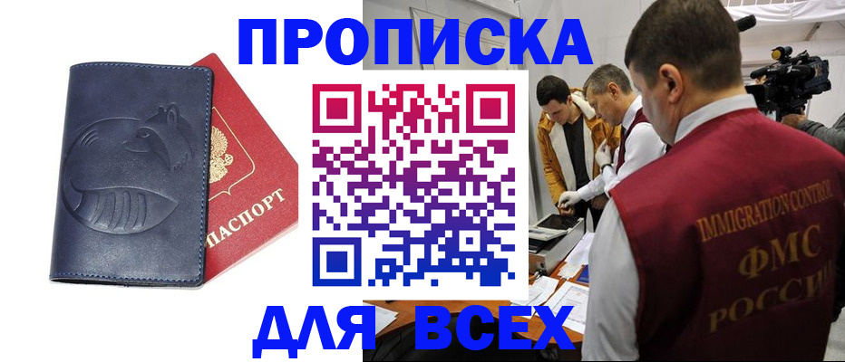 временная регистрация 2025 в Ермолино