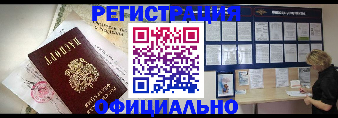 прописка гарантия в Ермолино